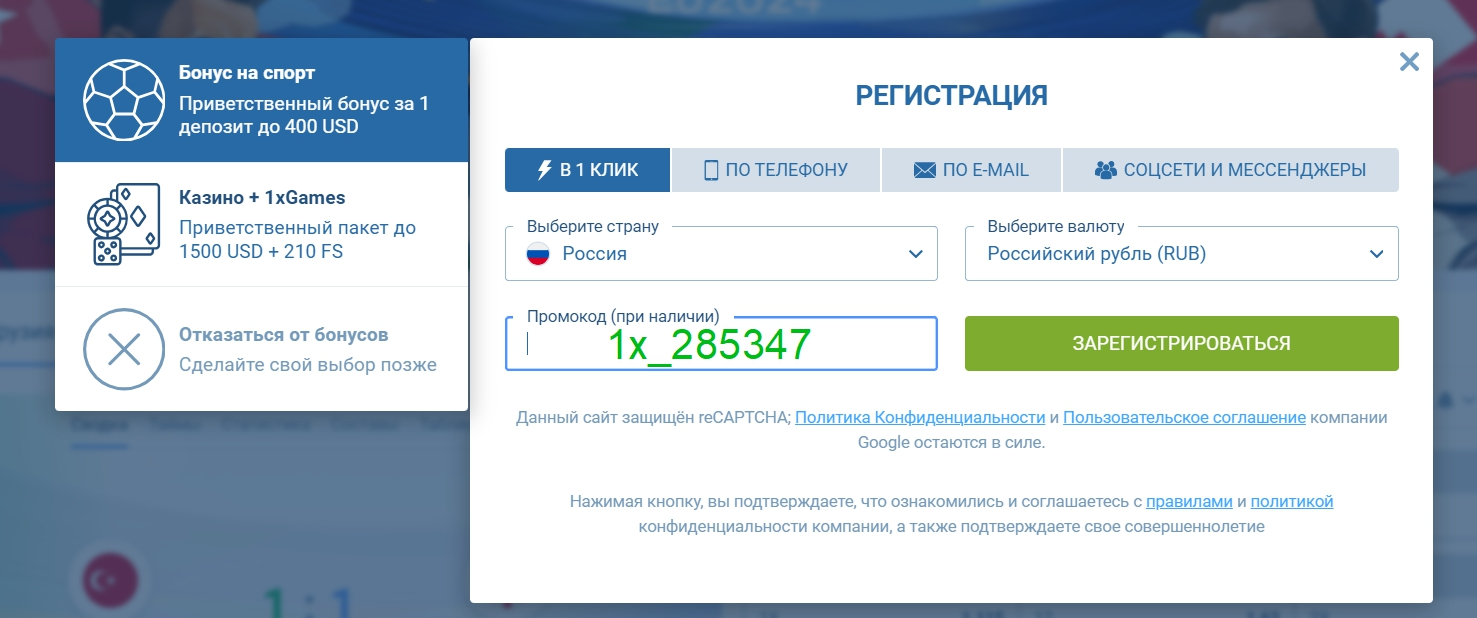 Registration login and verification at 1xbet
